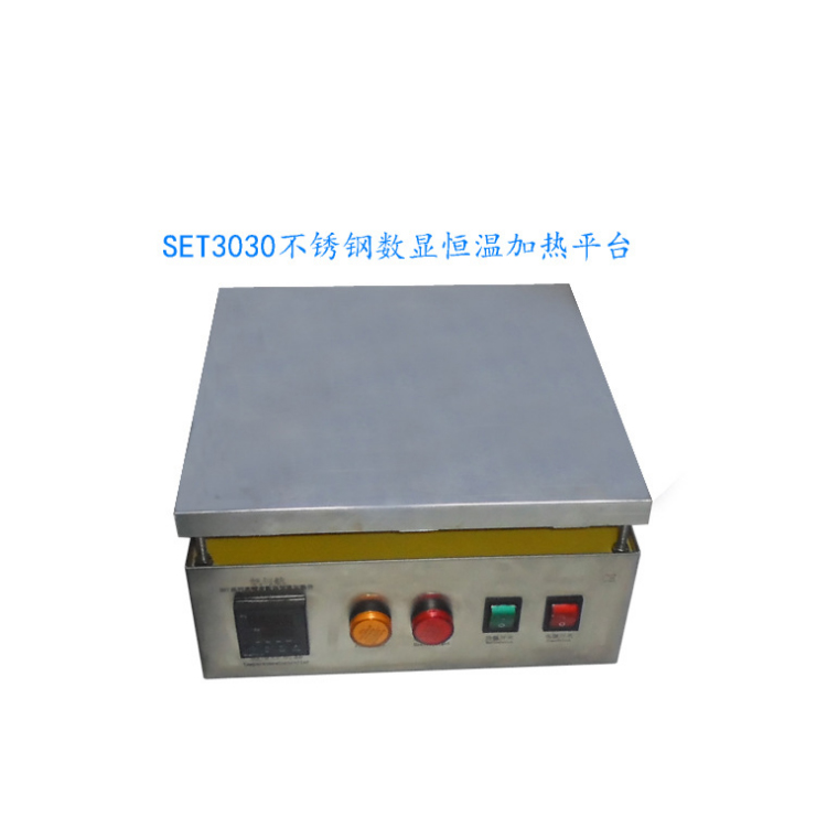 SET3030鋁板整體式數(shù)顯恒溫加熱平臺(tái)